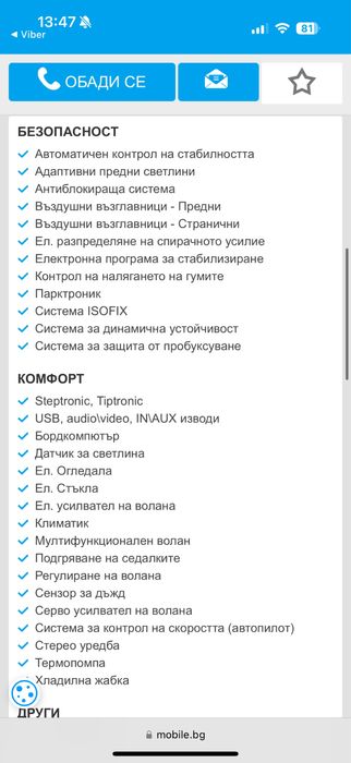 кола BMW 116 бензин