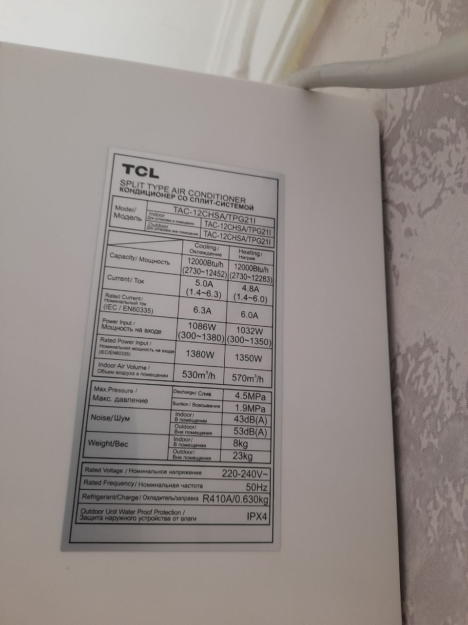 TCL кондиционер 12