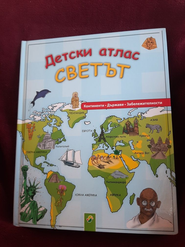 Детски книги-енциклопедии