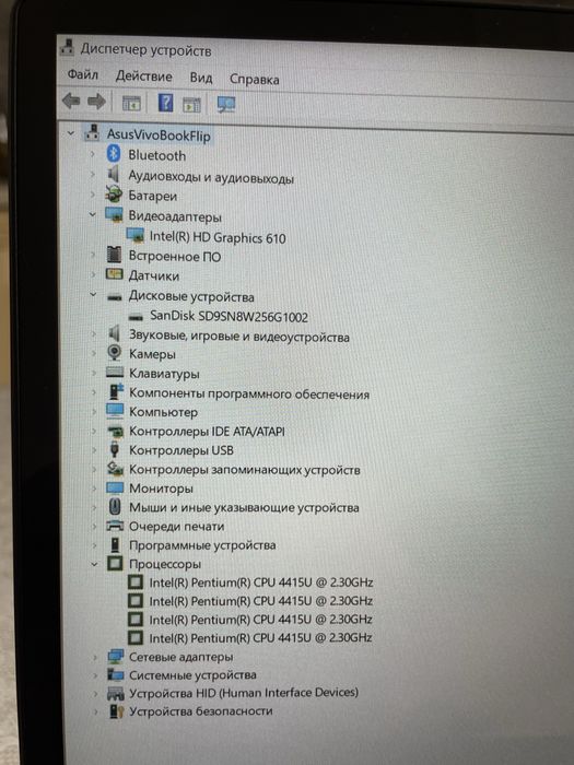 Asus vivobook flip TP412U