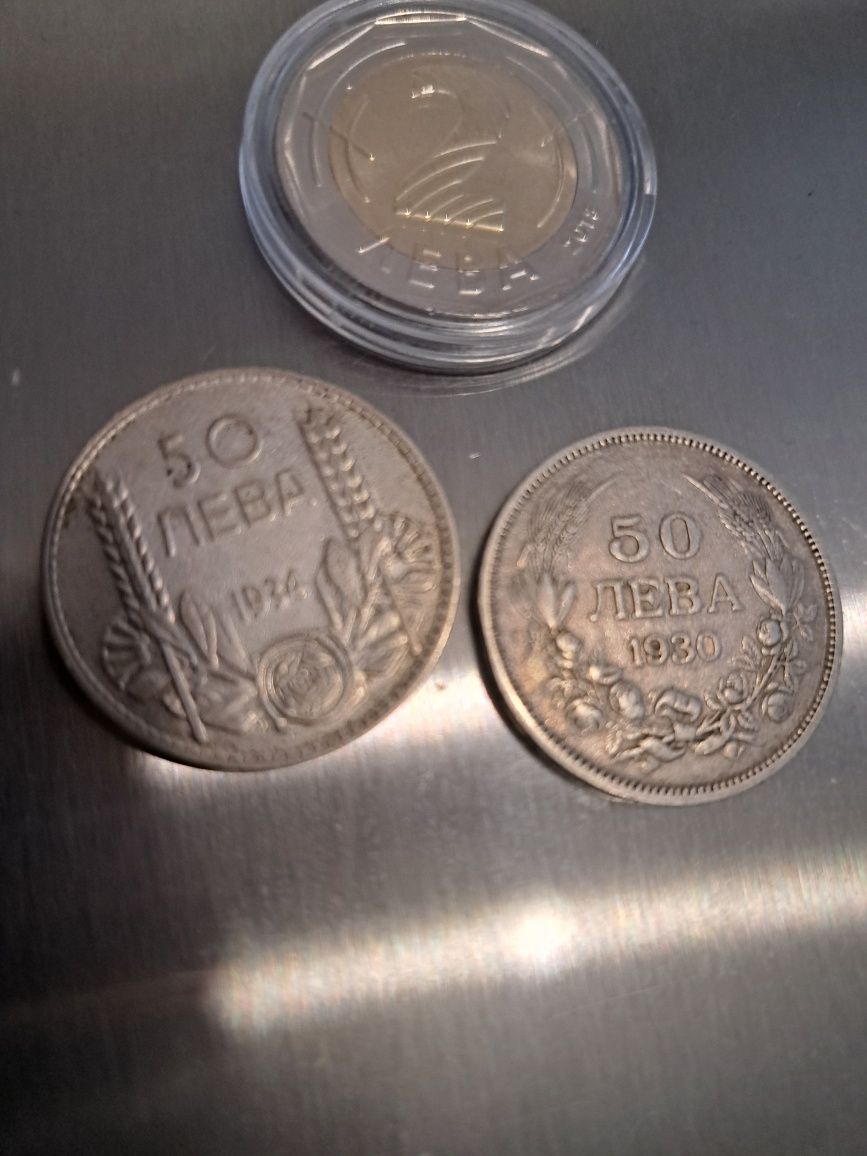 Две сребърни монети+2лв.ЕС