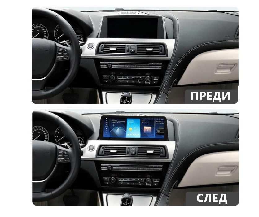 BMW 6 Series F06/F12 (2010/2012) CIC 10.25" - навигация, 2226+10/+12