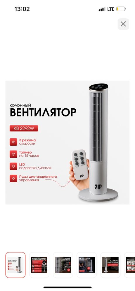 Башенный вентилятор