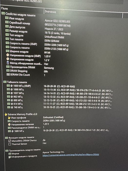 Продам комплект ОЗУ DDR 4 Apaser Pantera Gold 2*16