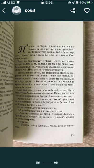 Али Хюз прави секс понякога