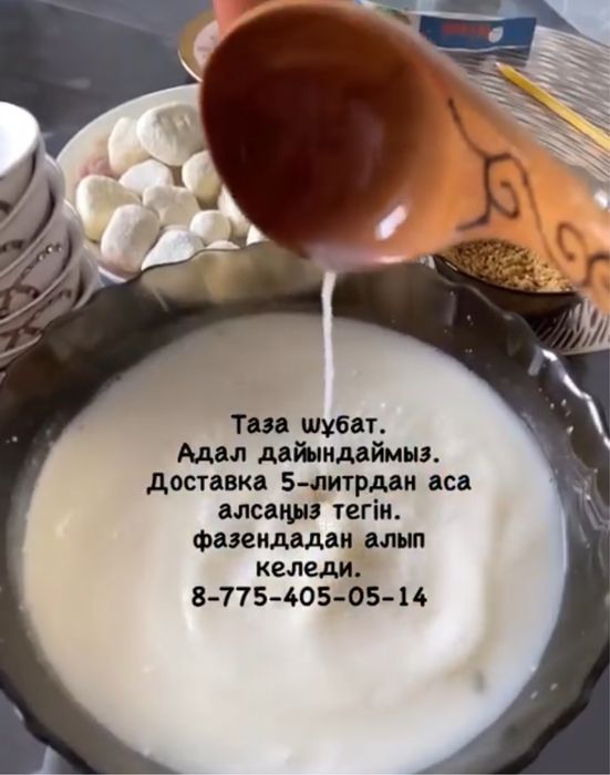 Таза фазенданын шубаты
