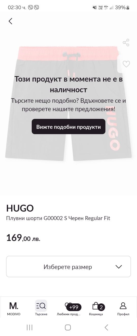 Плувни шорти HUGO
