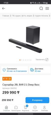 Саундбар  JBL 2.0