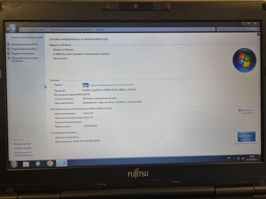 Лаптоп Fujitsu Lifebook
