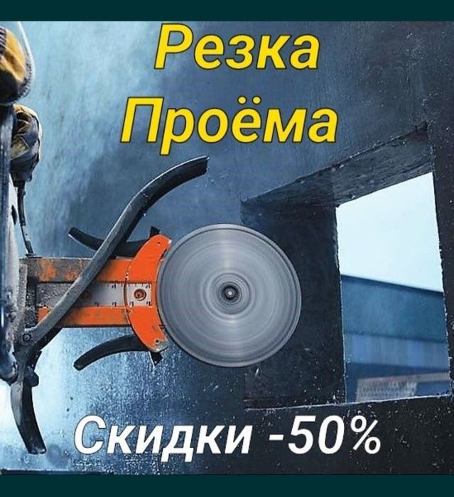 Алмазный Сверление Бурение отверстия Резка Кесу Тесу перфоратор отбойн