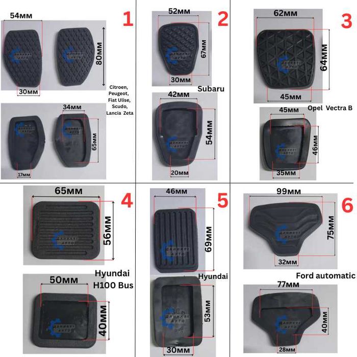 Гумичка педал - гумички педали