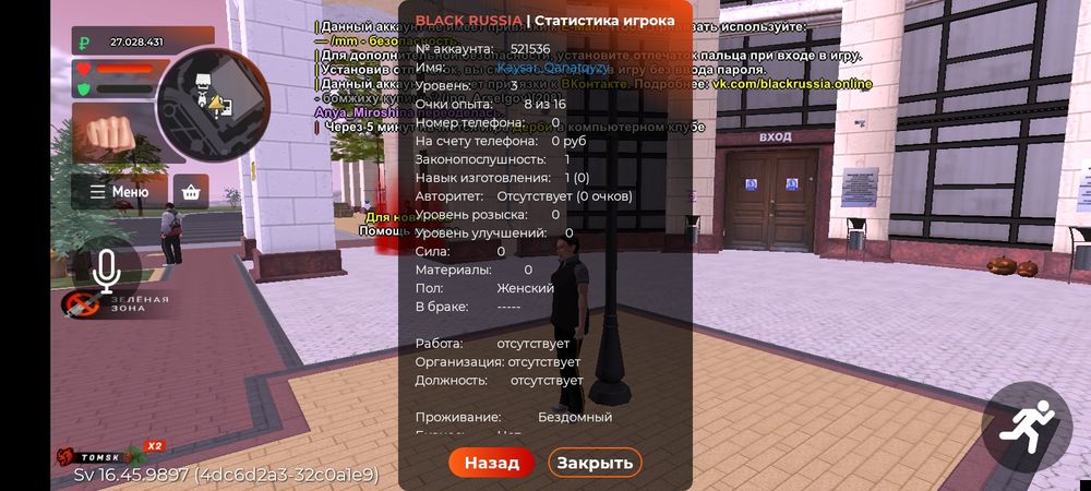 Блек раша акк.        .