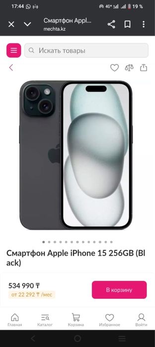 Айфон 15 256гб черный