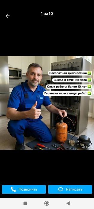 Ремонт холодильников в Астане — быстро, недорого, с гарантией!