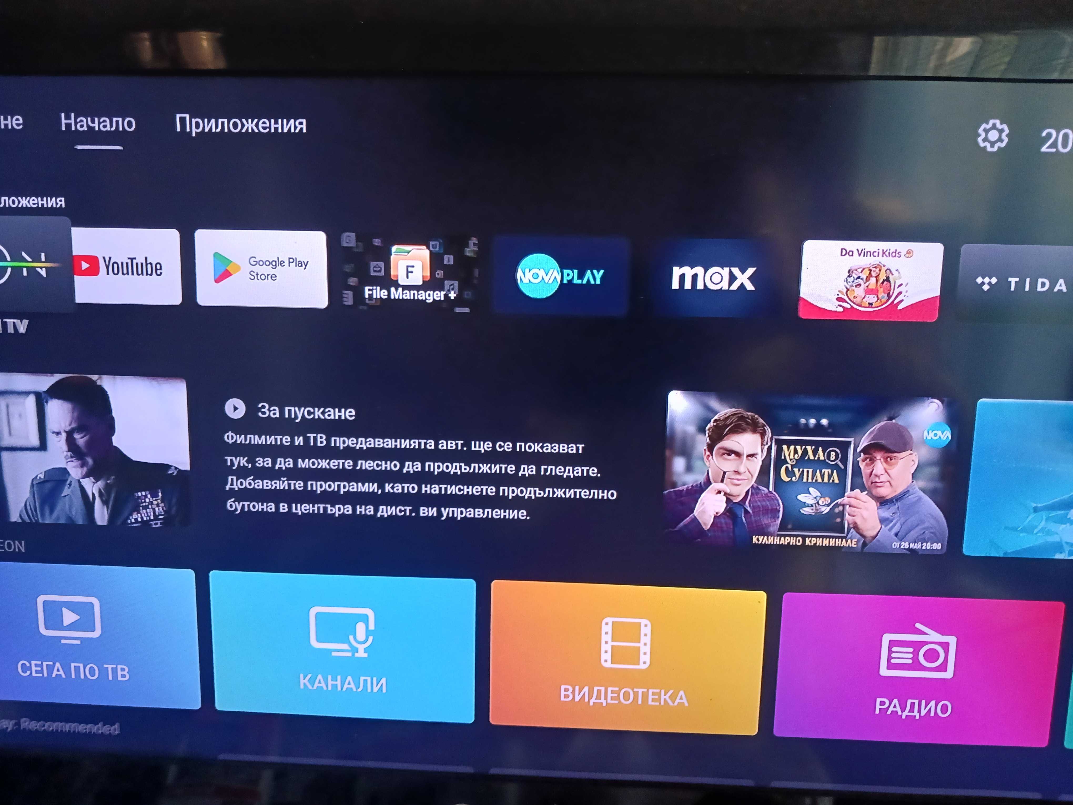 Продавам 4К EON box модел SDSTB02