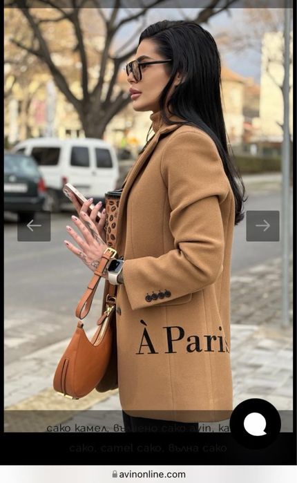 Палто Avin / Авин