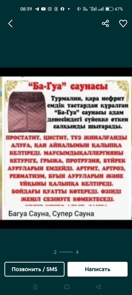 Багуага шакырамын Универмаг