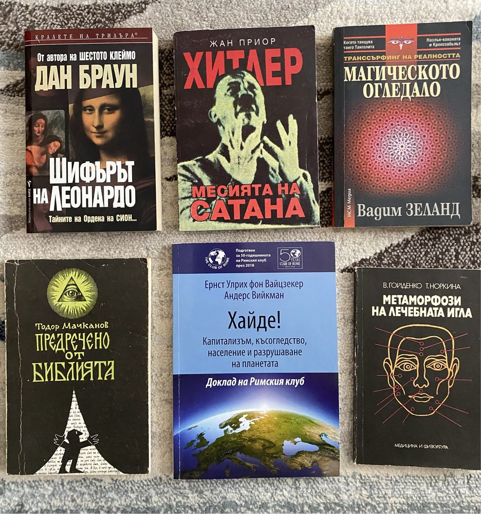 Книги на български език