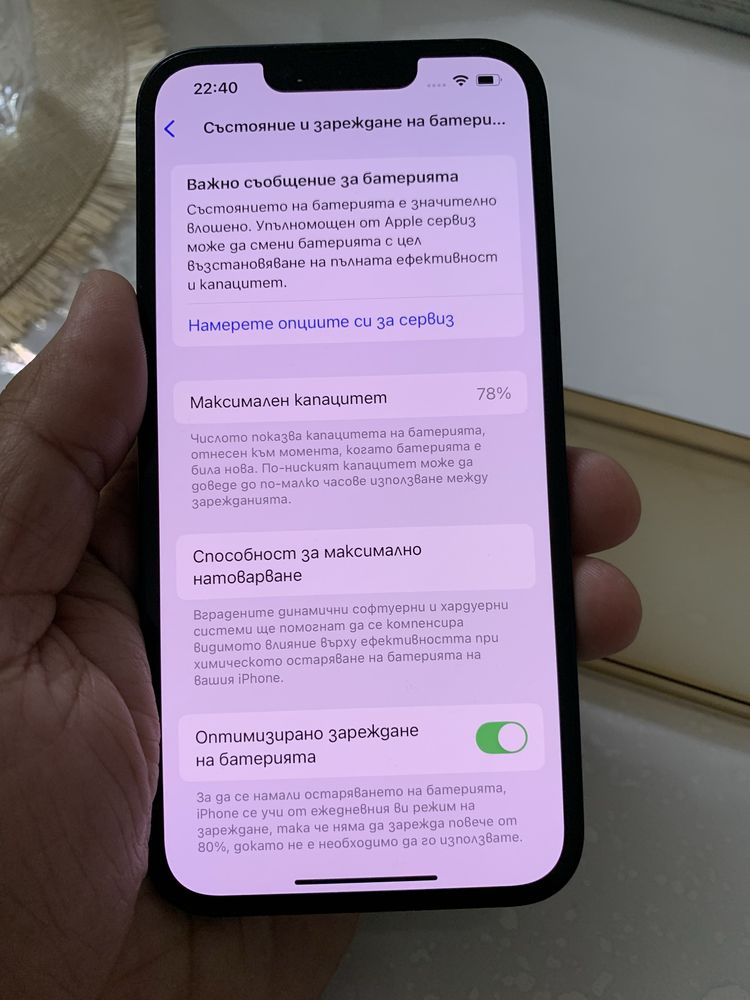 iPhone 13 128gb 78% батерия *БАРТЕР*
