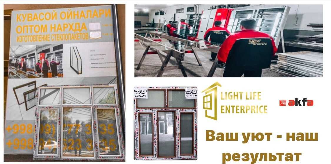Sifatli akfa plast romlari
