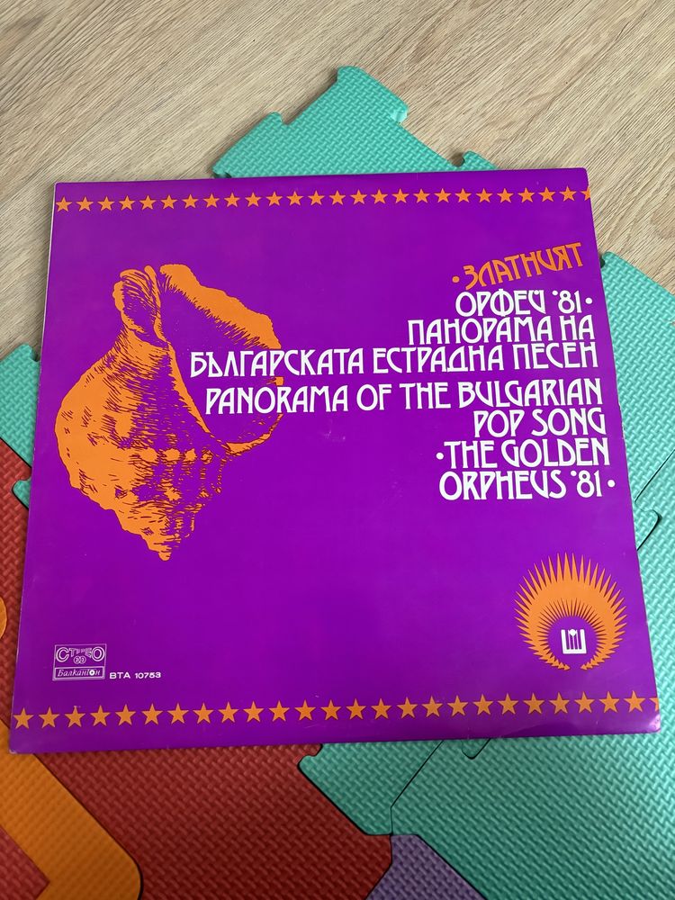 Грамофонни плочи