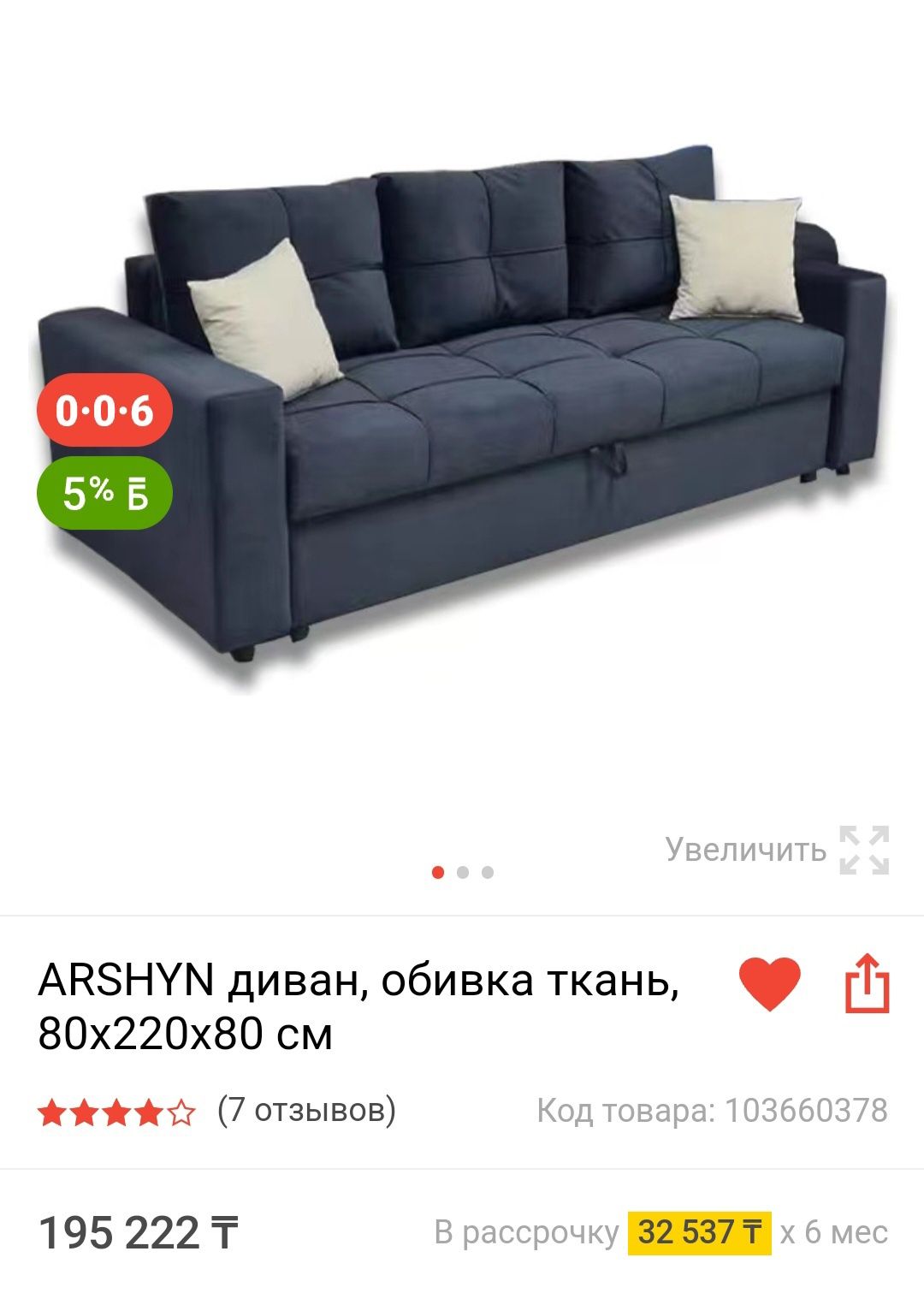 СРОЧНО Продам диван раскладной