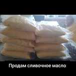 Масло сливочное домашнее