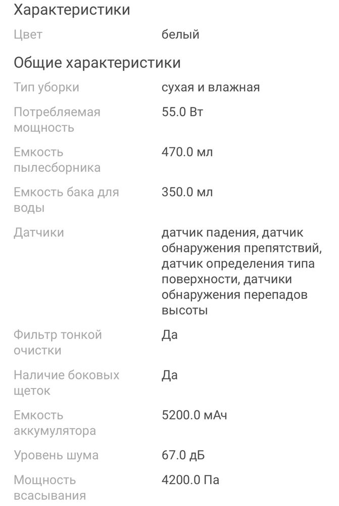 Робот пылесос Roborock Q7 max