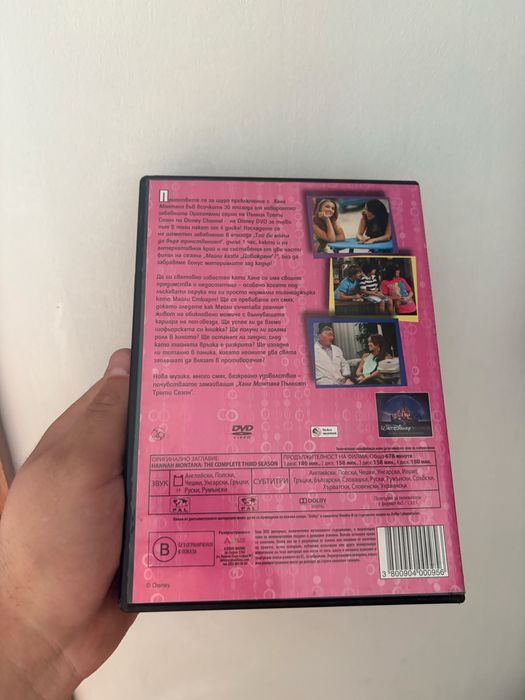 Хана Монтана DVD дискове