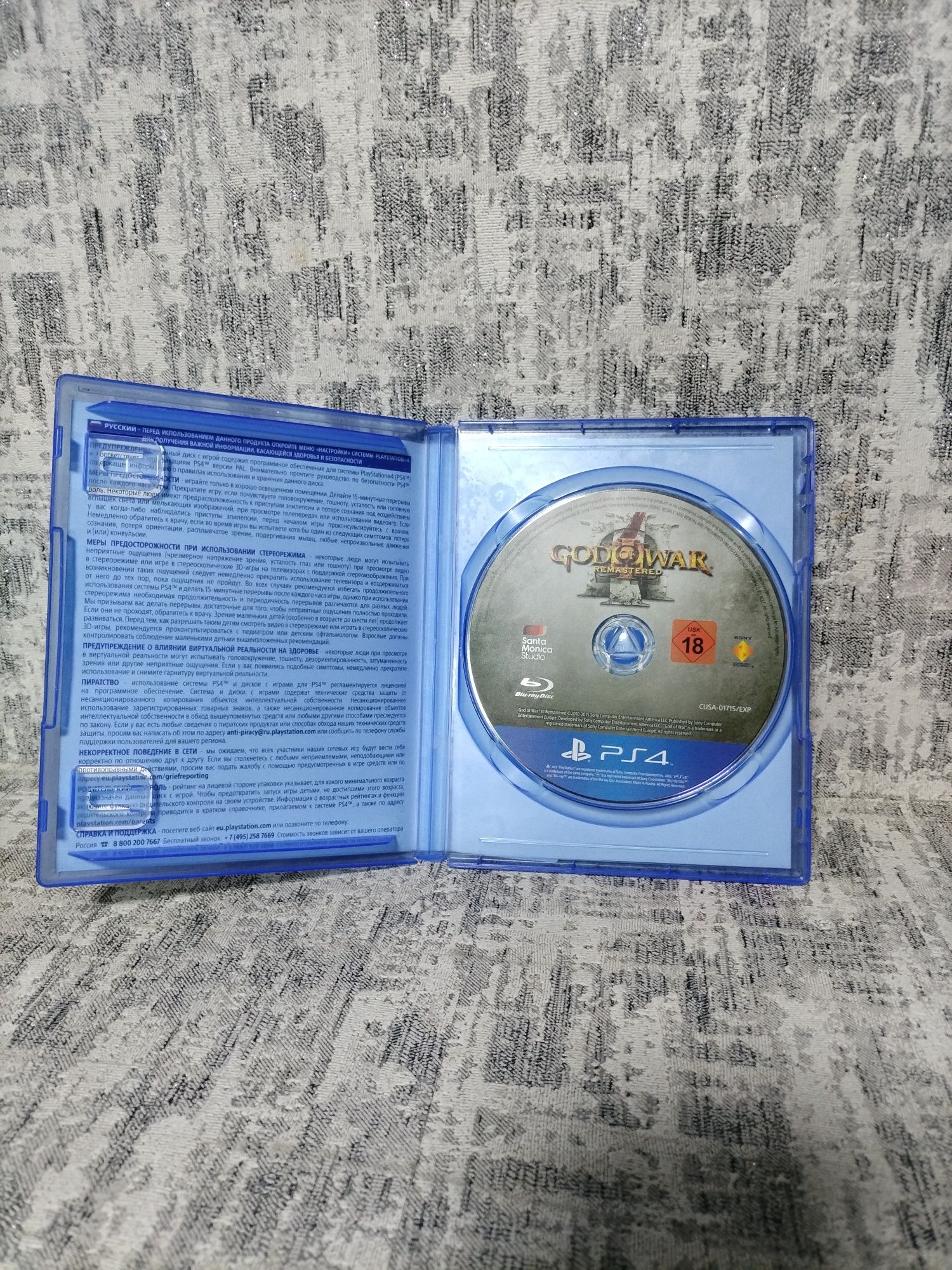 God of war обновленная версия