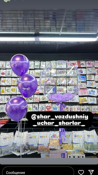 Ваздушный шар.. Fonus. (Geliviy,Gazli uchar Lentichkali shar)