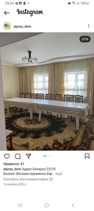 дом в балаусада  .