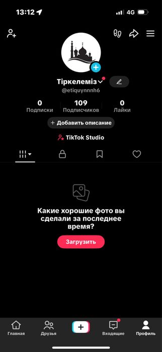 монетизация тик ток аккаунт