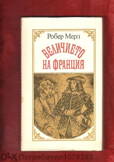 Турист по неволя, Във всеоръжие, Мъдра кръв, От планината възвестявай,