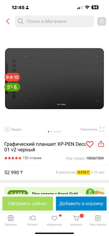Планшет XP-PEN Deco 01 v2 черный торг будет