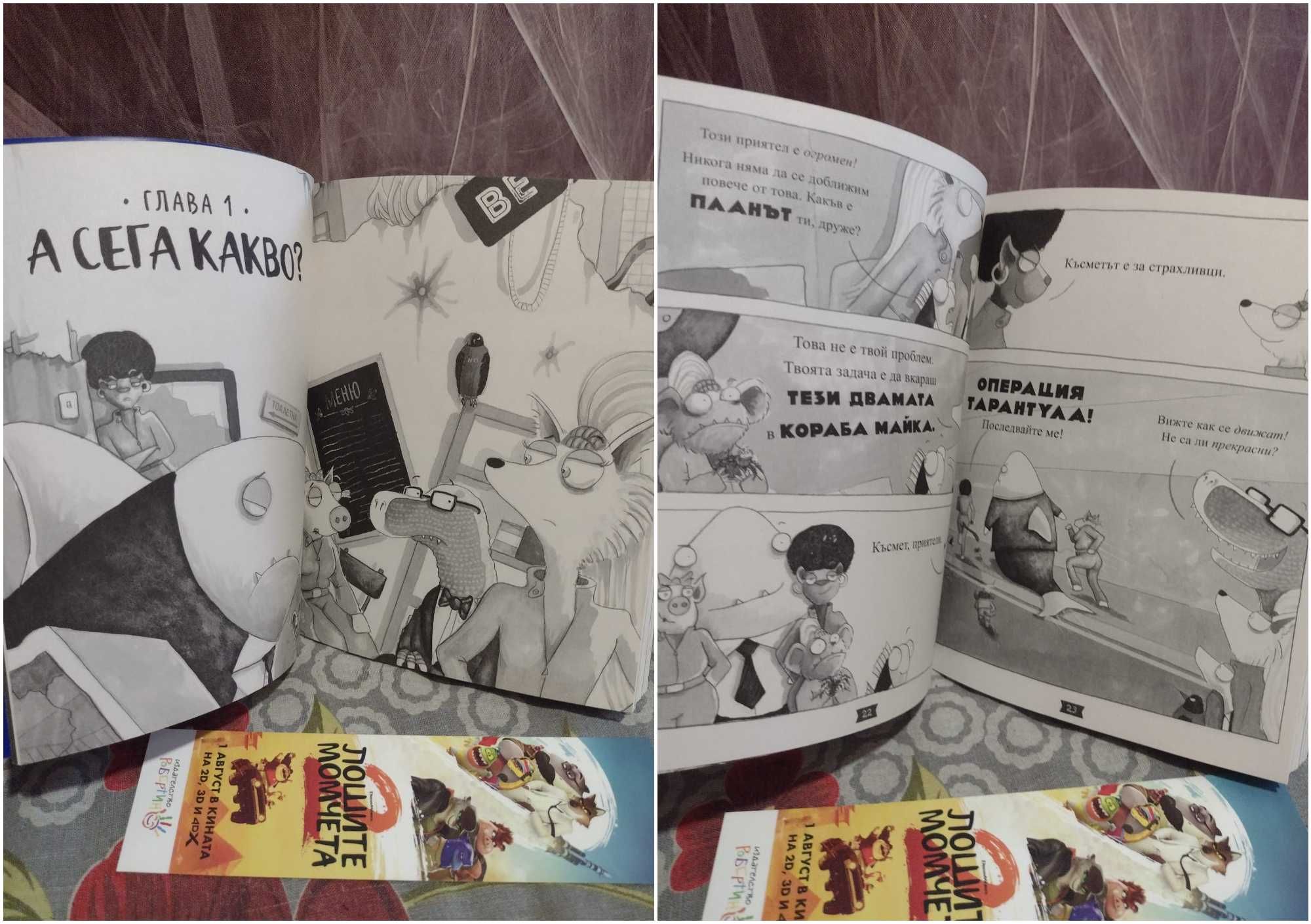 Три книги от детски филми, комикси