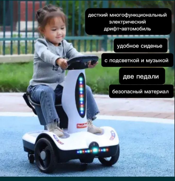 Детская электрическая машинка( электромобиль, бибикар)