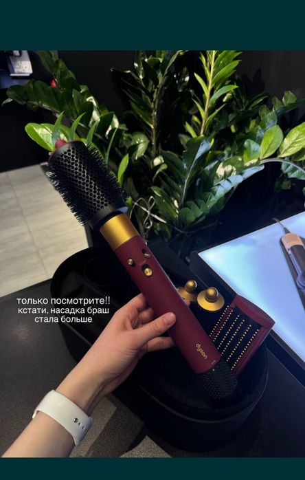 Dyson Airwap HS08 Red Vilvet new