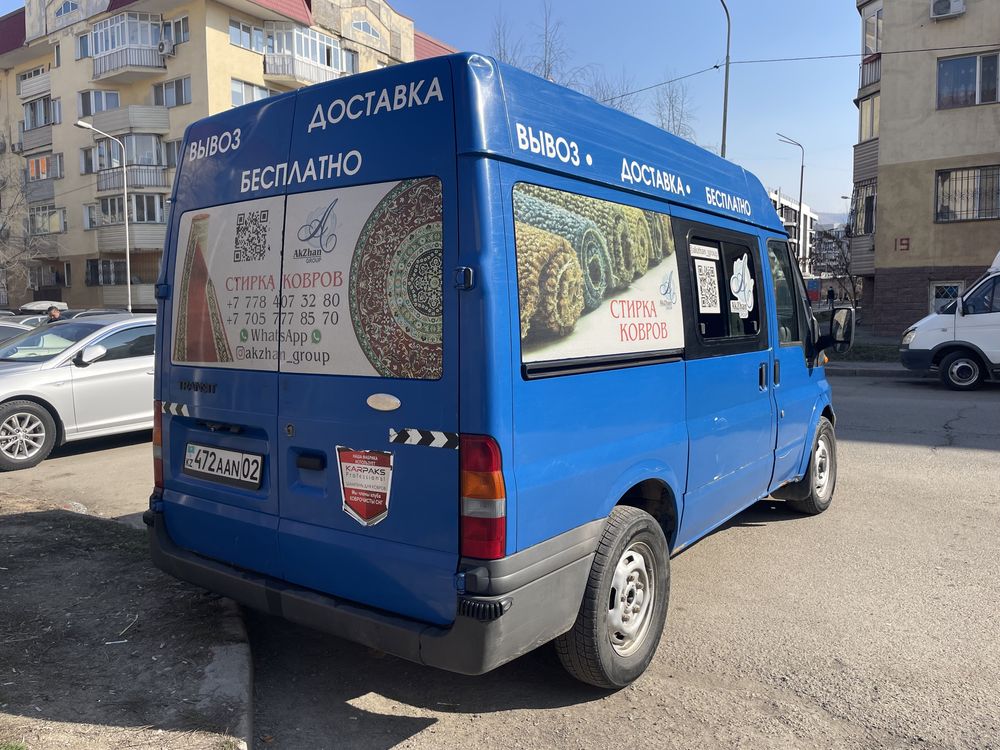 Профессиональная стирка и чистка ковров в Алматы