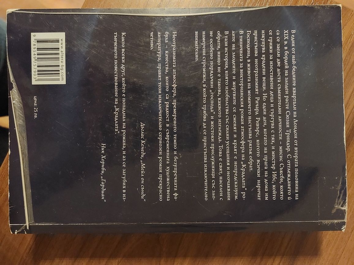 Книги фентъзи-Оливи Блейк, Сара Пинбъра, Александра Бракен, Сара Уотър