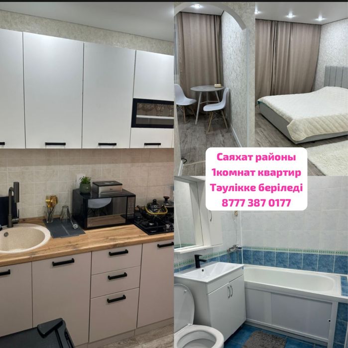 Квартира суточный