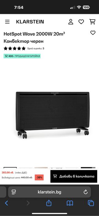 Конвектор черен HotSpot Wave