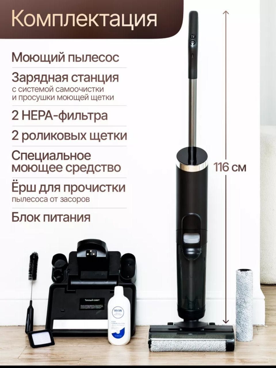УМНЫЙ ПЫЛЕСОС ,выполняет сухую и влажную уборку одновременно