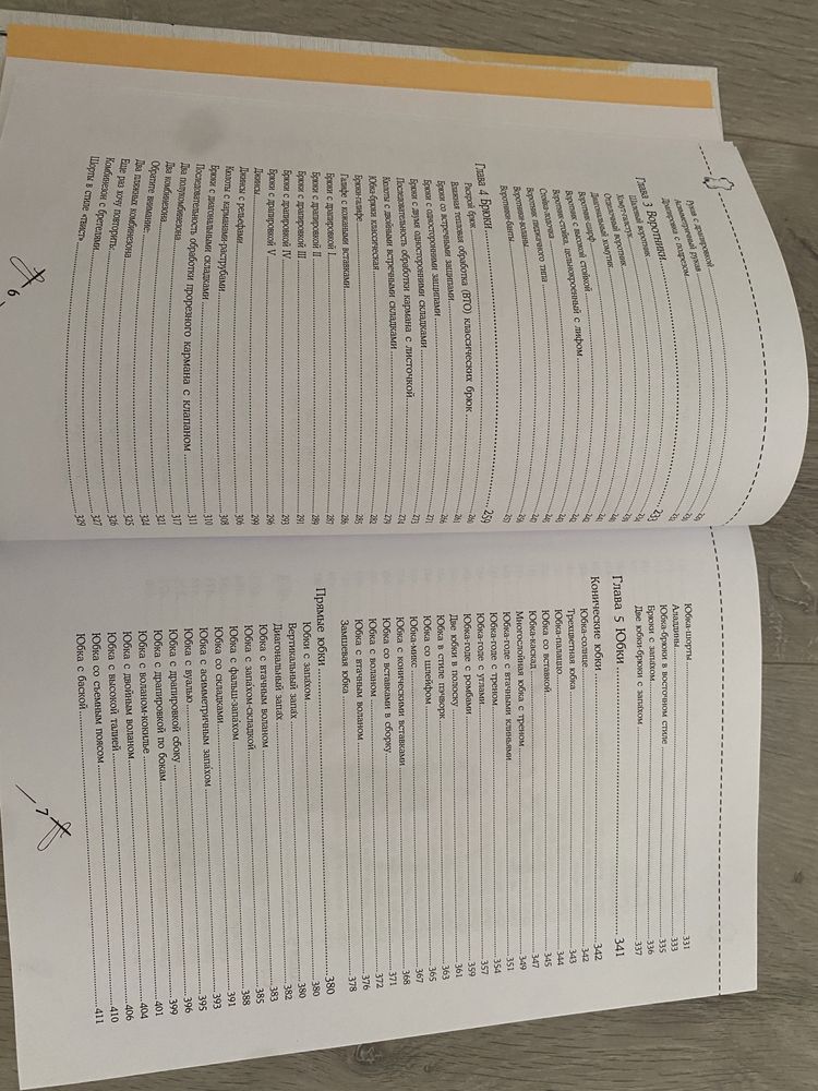 Книга моделирования  Л. Мудрагель