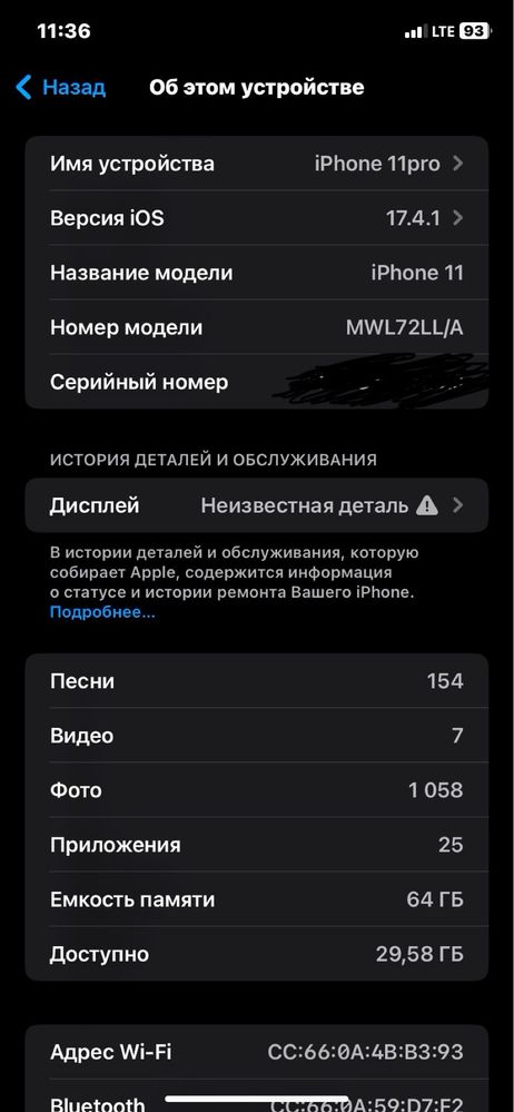 Iphone 11 64gb