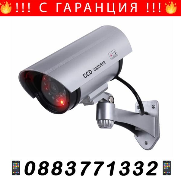 Фалшива камера за видеонаблюдение със сензор за движене – CCDCamera