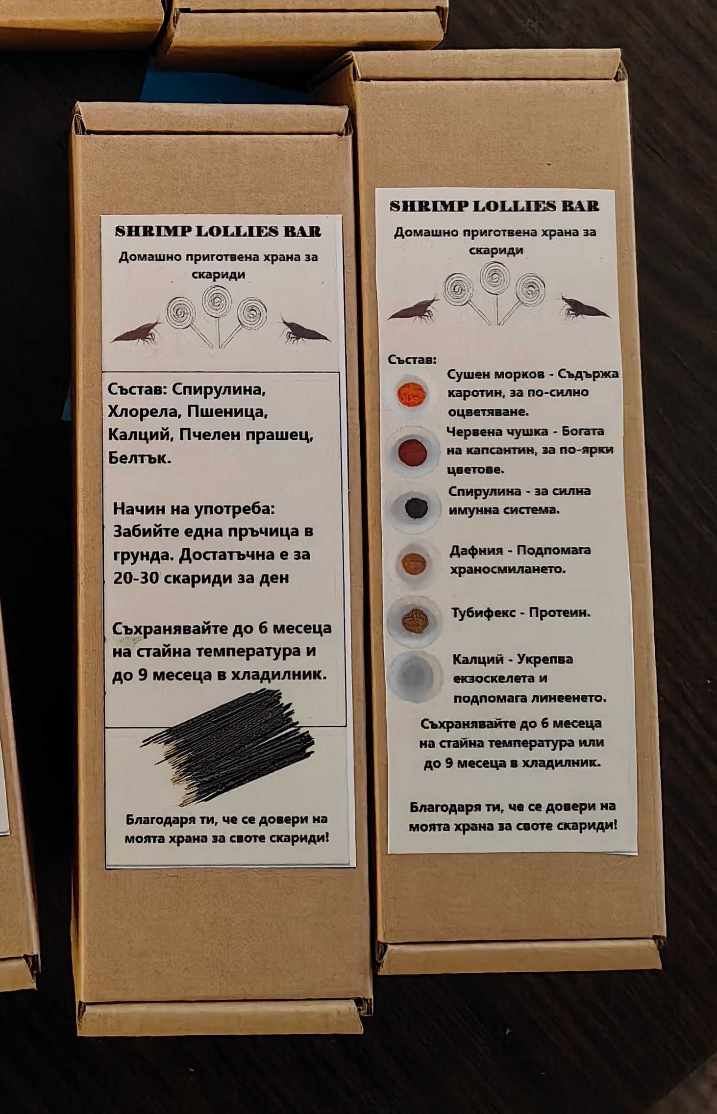 Храна за скариди