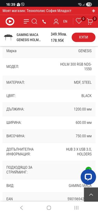 Гейминг бюро, черно