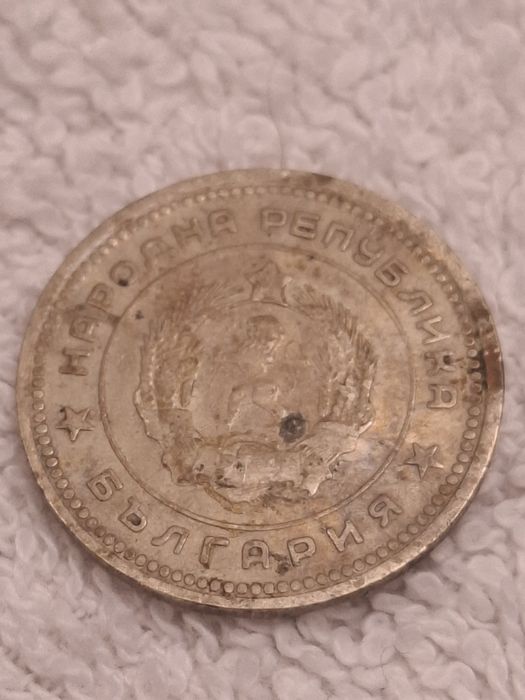 Монета 20 стотинки от 1962г.