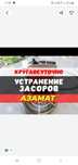 Сантехника прочистка канализаций
